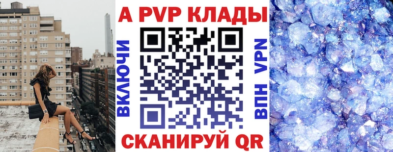 Альфа ПВП Crystall  гидра   Заполярный 