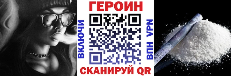 ГЕРОИН белый  Заполярный 