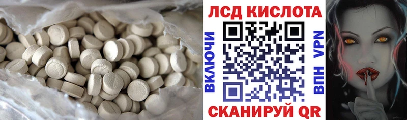 купить наркотик  Заполярный  ЛСД экстази кислота 