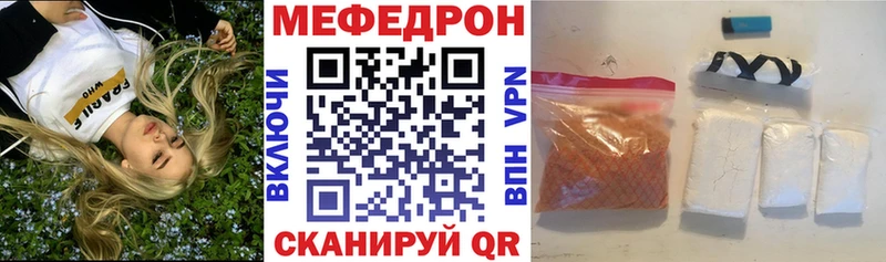 Меф мука Заполярный
