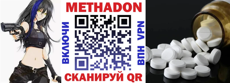 Метадон белоснежный Заполярный